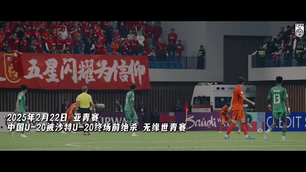 U17亞洲杯：中國3-1沙特，三箭齊發(fā)鎖定出線