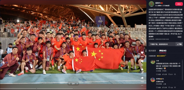 U17亞洲杯決賽：U17國(guó)足2-3日本，中場(chǎng)潘朝偉兩失誤致歉，萬(wàn)項(xiàng)回應(yīng)力挺