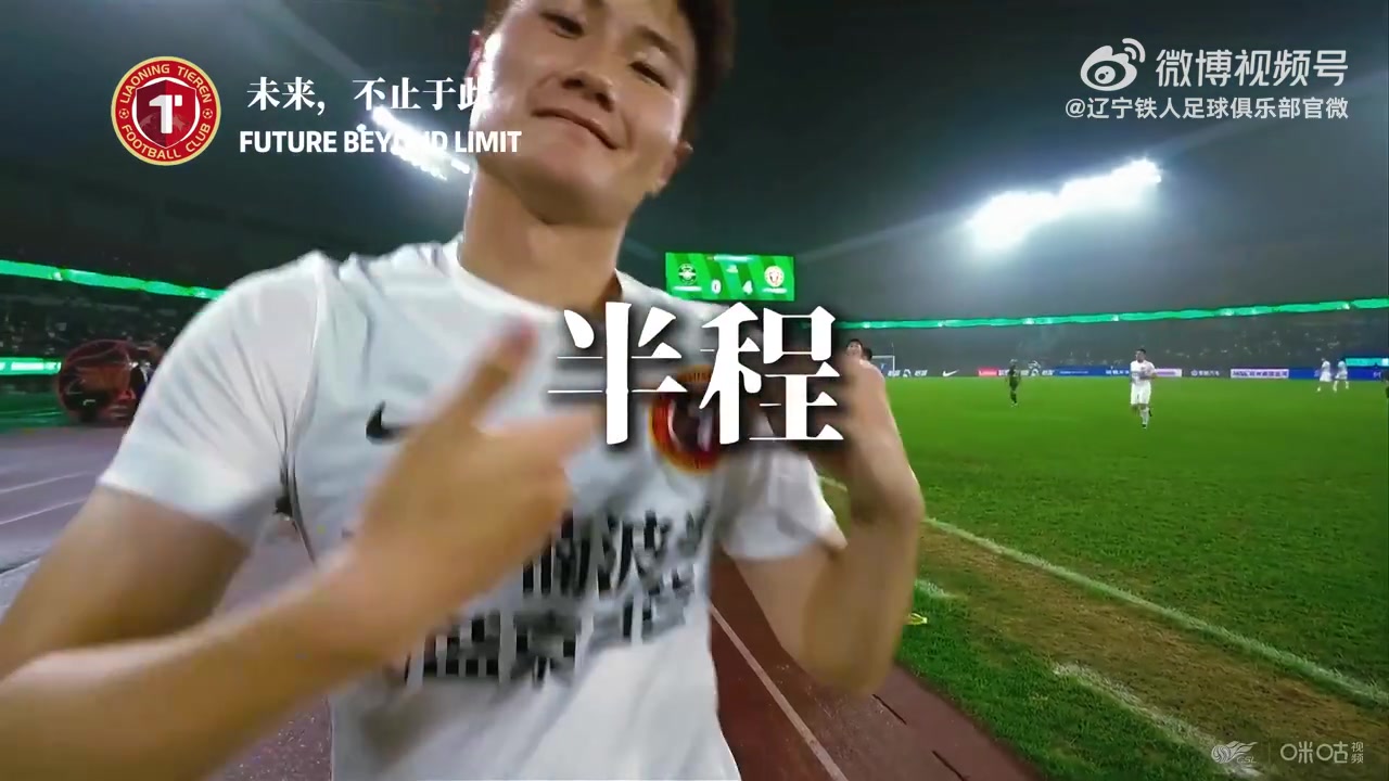 遼寧鐵人半程四佳球：邦本宜裕嚴(yán)鼎皓安以恩姆本扎誰更硬